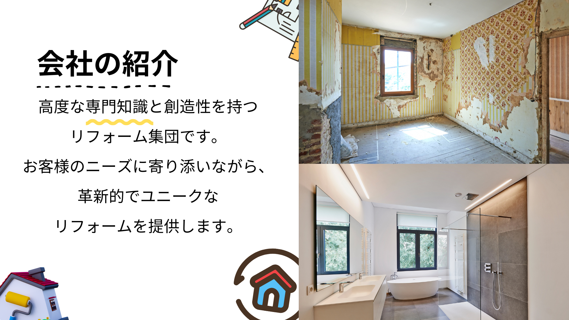 白 黒 シンプル 会社紹介 プレゼンテーション